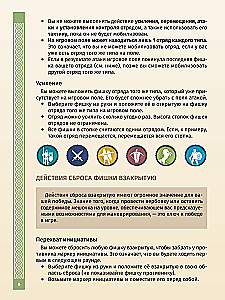 Gra planszowa - Skrzynia wojny